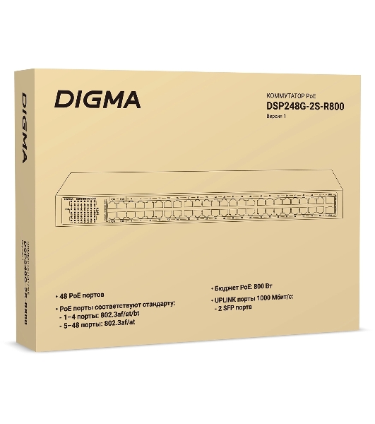 Коммутатор Digma DSP248G-2S-R800 V1, 48×1 Гбит/с + 2×1 Гбит/с SFP, неуправляемый