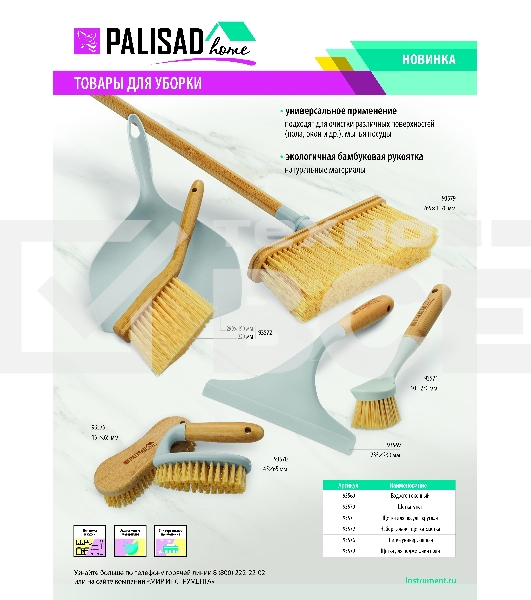 Водосгон оконный 235х230 мм, бамбуковая рукоятка, Home Palisad