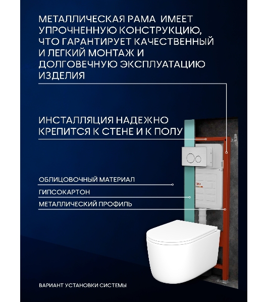 Инсталляция с унитазом комплект BAU IDEAL 6 в 1: унитаз подвесной безободковый торнадо Bau Hotel 53х36, быстросъемное сиденье микролифт, кнопка смыва BAU Wheelбрашированная