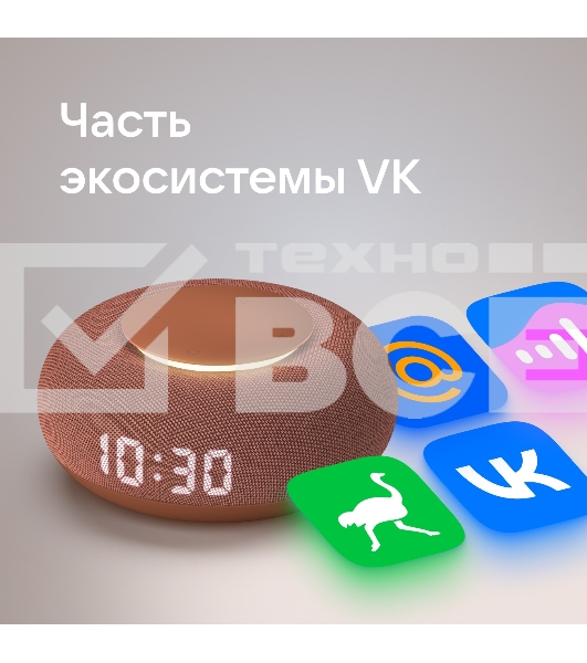 Умная колонка VK Капсула Мини 5Вт, с голосовым ассистентом Маруся, с LED-часами, терракотовый
