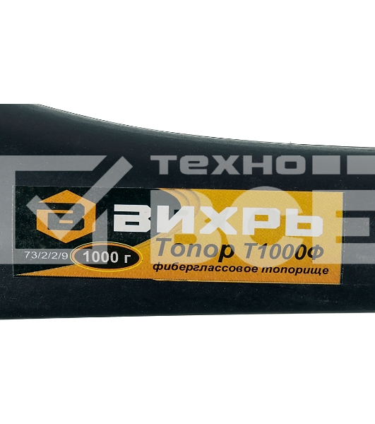 Топор ВИХРЬ Т1000Ф (фиберглассовое топорище)
