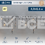 Гирлянда светодиодная Бахрома (Айсикл), 4,0х0,6м, 128 LED ТЕПЛЫЙ БЕЛЫЙ, черный КАУЧУК 2,3мм, IP67, эффект мерцания, 230В NEON-NIGHT (нужен шнур питания 315-000), фото2