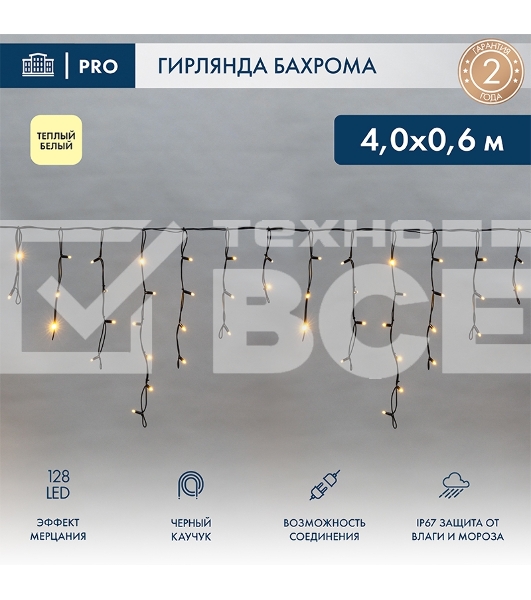 Гирлянда светодиодная Бахрома (Айсикл), 4,0х0,6м, 128 LED ТЕПЛЫЙ БЕЛЫЙ, черный КАУЧУК 2,3мм, IP67, эффект мерцания, 230В NEON-NIGHT (нужен шнур питания 315-000)