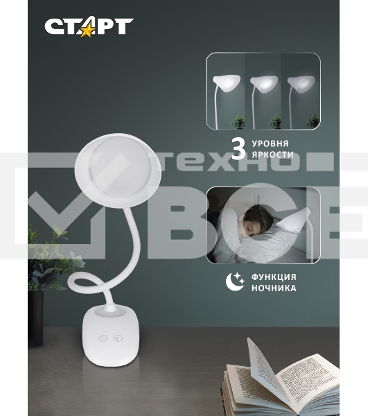 Светильник настольный СТАРТ CT93, 6Вт, 520Лм, 4100K, 1.2м, белый