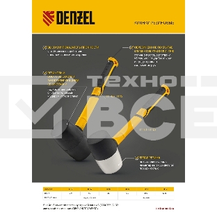 Киянка резиновая, 225 г, черная, фибергласовая  рукоятка c TPR покрытием  Denzel