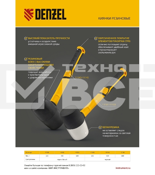 Киянка резиновая, 225 г, черная, фибергласовая  рукоятка c TPR покрытием  Denzel