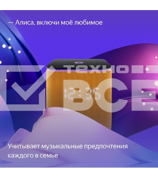 Умная колонка Яндекс Станция Миди, ZigBee, 24Вт, с голосовым ассистентом Алиса на YaGPT, оранжевый