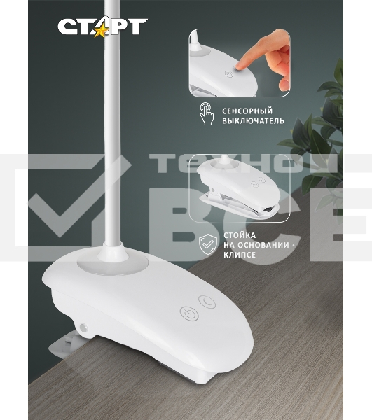 Светильник настольный СТАРТ CT93, 6Вт, 520Лм, 4100K, 1.2м, белый