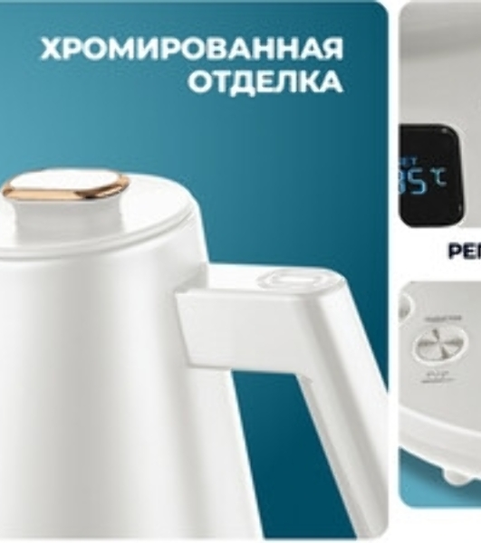 Чайник Centek CT-1005 белый