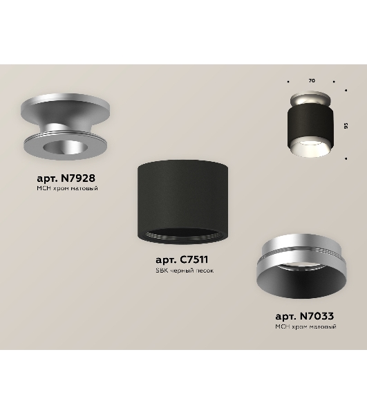 Светильник Ambrella Light XS7511100 SBK/MCH черный песок/хром матовый MR16 GU5.3 (N7928, C7511, N7033)