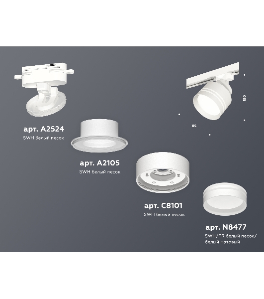 Светильник Ambrella light XT8101026 SWH/FR белый песок/белый матовый GX53 (A2524, A2105, C8101, N8477)