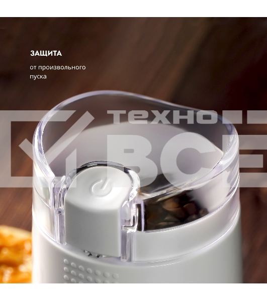 Кофемолка электрическая Galaxy Line GL 0909, белый, роторная, 200 Вт, вместимость контейнера 45 г