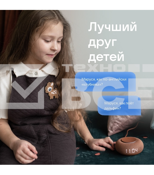 Умная колонка VK Капсула Мини 5Вт, с голосовым ассистентом Маруся, с LED-часами, терракотовый