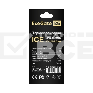 Термопрокладка ExeGate Ice EPG-13WMK (40x120x2.0 mm, 13,3 Вт/ (м•К))