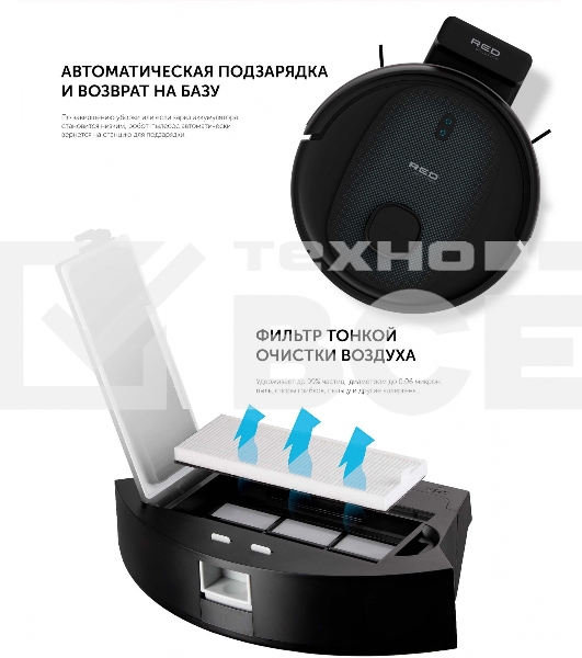 Пылесос-робот Red Solution RV-RL6100S 35Вт черный