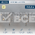Гирлянда светодиодная Бахрома (Айсикл), 4,0х0,6м, 128 LED ТЕПЛЫЙ БЕЛЫЙ, черный КАУЧУК 2,3мм, IP67, постоянное свечение, 230В NEON-NIGHT (нужен шнур питания 315-000), фото2