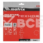 Пильный диск по дереву Matrix, ф235 х 32 мм, 48 зубьев + кольцо 32/30, фото 1