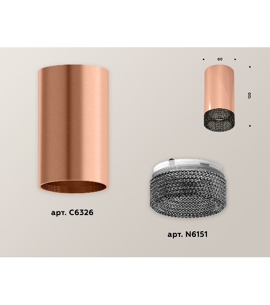 Светильник Ambrella Light XS6326011 PPG/BK золото розовое полированное/тонированный MR16 GU5.3 (C6326, N6151)