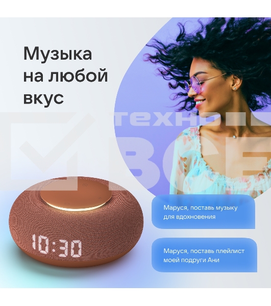 Умная колонка VK Капсула Мини 5Вт, с голосовым ассистентом Маруся, с LED-часами, терракотовый