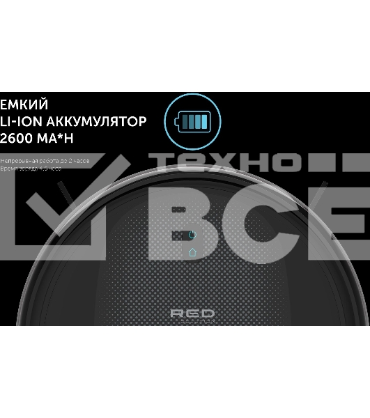 Пылесос-робот Red Solution RV-RL6100S 35Вт черный