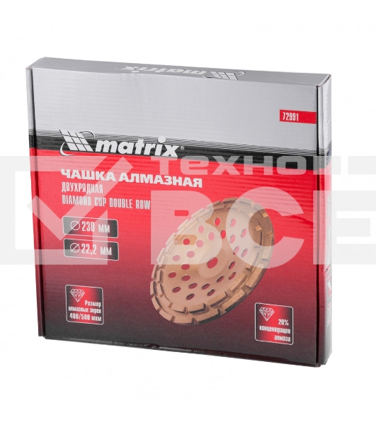 Чашка алмазная MATRIX зачистная, 230 мм двухрядная 72991