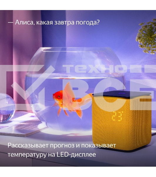 Умная колонка Яндекс Станция Миди, ZigBee, 24Вт, с голосовым ассистентом Алиса на YaGPT, оранжевый