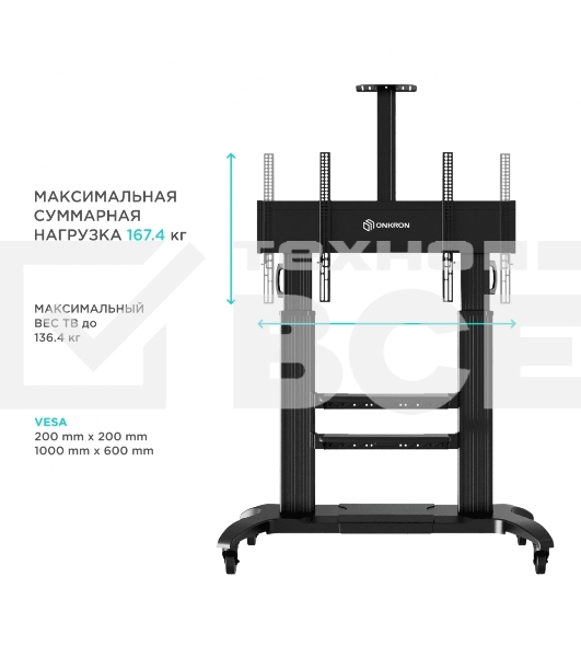 Стойка для телевизора с кронштейном ONKRON TS2811 60