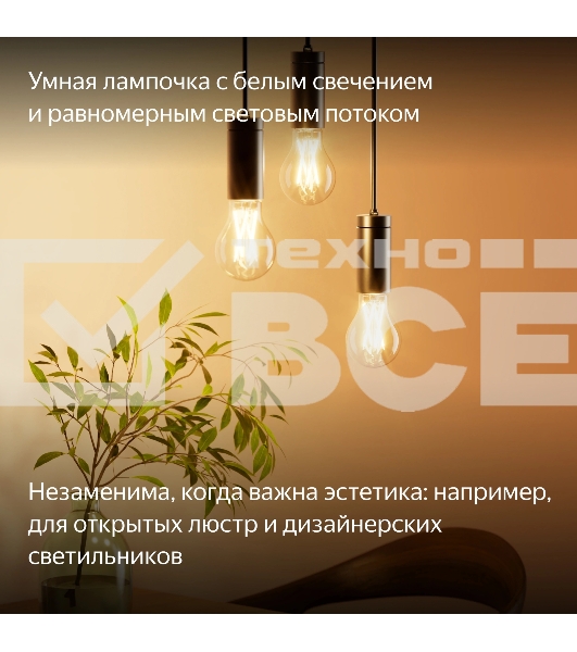 Умная лампа Yandex YNDX-00554 E27 7Вт 806lm (упак.:1шт)