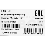 Видеорегистратор Tantos TSr-NV04155P, фото13
