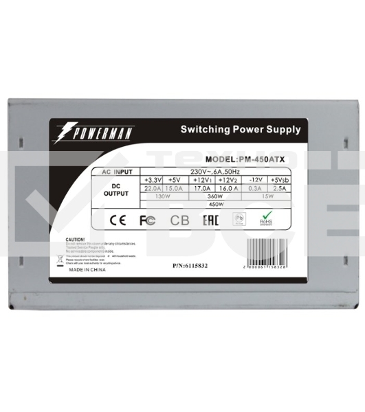 Блок питания Powerman PM-450ATX, 450Вт, 120мм, серый