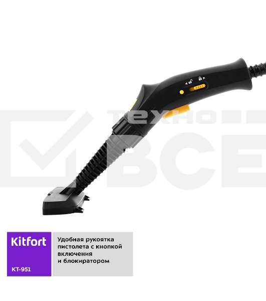 Пароочиститель напольный Kitfort KT-951 1250Вт черный/желтый
