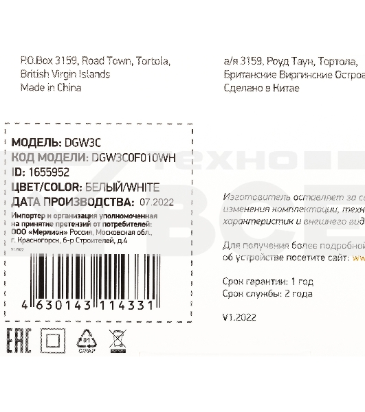 Сетевое зарядное устройство Digma DGW3C 3A PD белый