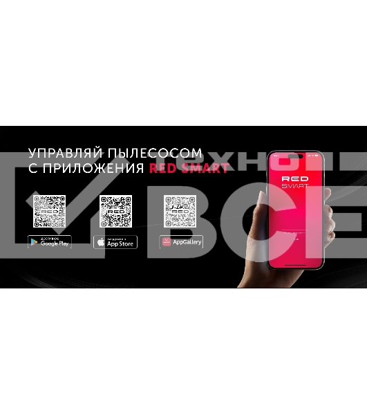 Пылесос-робот Red Solution RV-RL6100S 35Вт черный