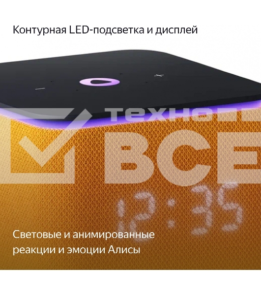 Умная колонка Яндекс Станция Миди, ZigBee, 24Вт, с голосовым ассистентом Алиса на YaGPT, оранжевый