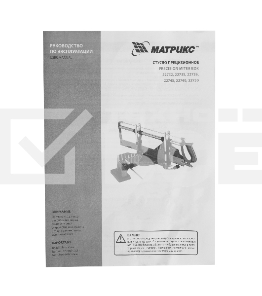 Стусло Matrix, 600 мм, прецизионное, с наклоном полотна MАТРИКС