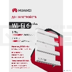 Маршрутизатор HUAWEI 53030EDM PSDN-AX31-20 WiFi AX3 Dual Core Wi-Fi 6 AX3000 , WAN/LAN:4xGE, фото3