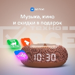 Умная колонка VK Капсула Мини 5Вт, с голосовым ассистентом Маруся, с LED-часами, терракотовый, фото5
