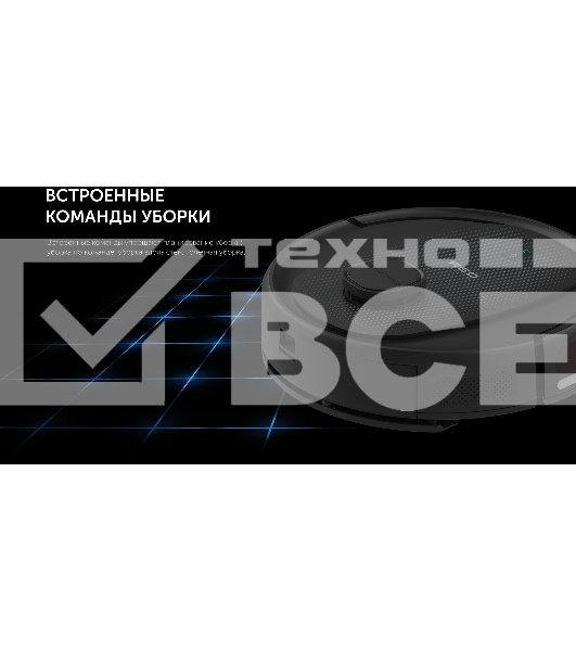 Пылесос-робот Red Solution RV-RL6100S 35Вт черный