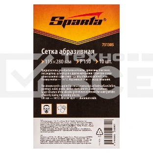 Сетка абразивная, P 150, 115 х 280 мм, 10 шт. Sparta