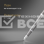 Ручка перьевая Parker IM Writing Rituals F331 (2203896) серый сталь нержавеющая F подар.кор., фото5