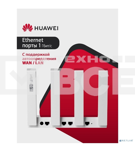 Маршрутизатор HUAWEI 53030EDM PSDN-AX31-20 WiFi AX3 Dual Core Wi-Fi 6 AX3000 , WAN/LAN:4xGE