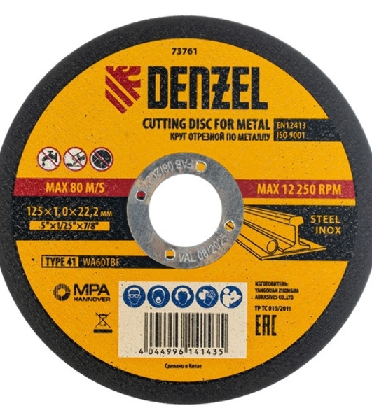 Круг отрезной по металлу Denzel, 125 х 0,8 х 22,2 мм, WA60TBF