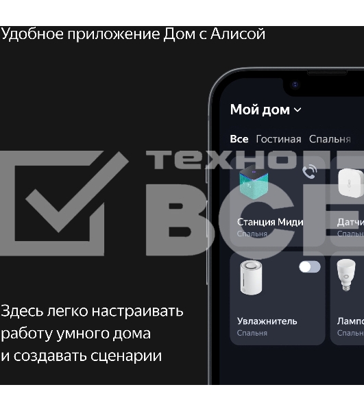 Умная колонка Яндекс Станция Миди, ZigBee, 24Вт, с голосовым ассистентом Алиса на YaGPT, оранжевый