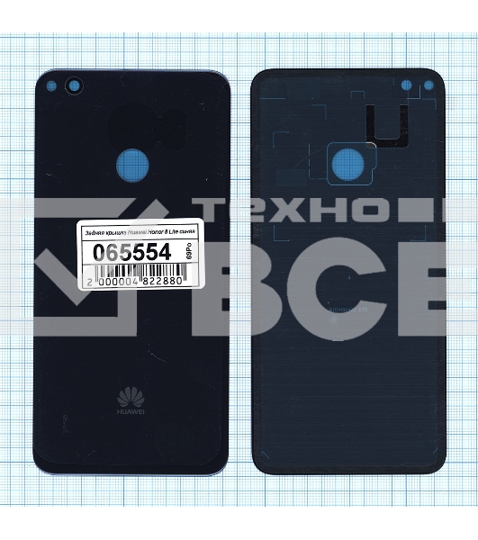 Задняя крышка для Huawei Honor 8 Lite  синяя
