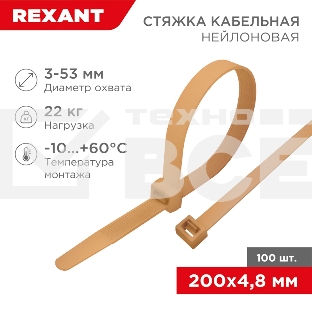 Стяжка кабельная нейлоновая 200x4,8мм, коричнево-золотая (RAL8001) (100 шт/уп) Rexant