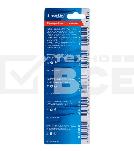 Батарейки литиевые Gembird GB-CR1620-5B, тип CR1620, 5шт, блистер