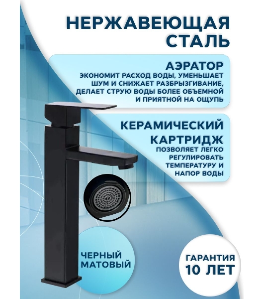 Раковина накладная со смесителем и выпуском (на столешницу BAU Crystal 40х40, белая + смеситель Hotel Black, черный, выпуск клик-клак черный)