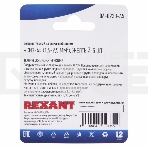 Соединительный изолирующий зажим Rexant 