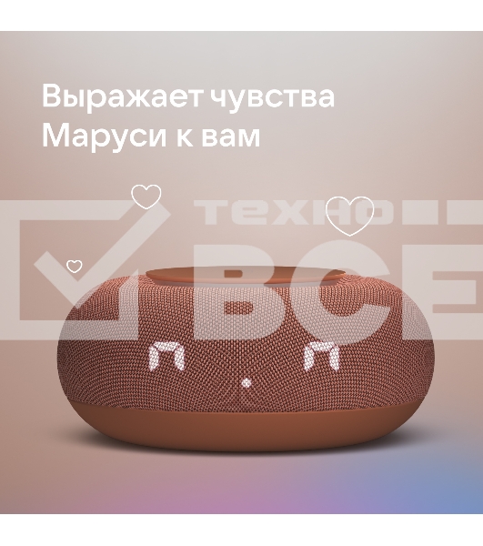 Умная колонка VK Капсула Мини 5Вт, с голосовым ассистентом Маруся, с LED-часами, терракотовый