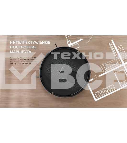 Пылесос-робот Red Solution RV-RL6100S 35Вт черный